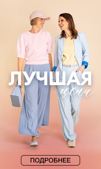 Лучшая цена