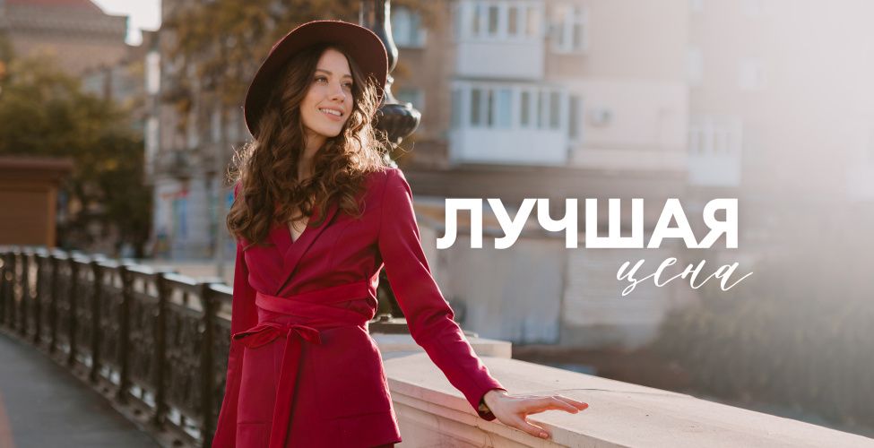 Специальное предложение