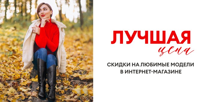 Лучшая цена!