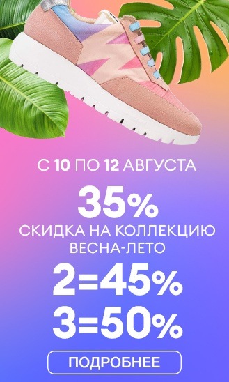 Выгодная формула