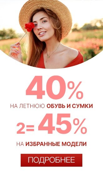 5-6 сентября