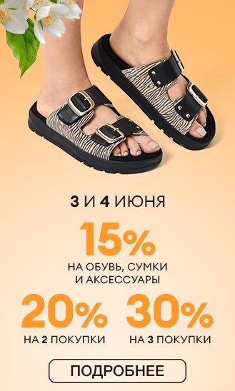 3 и 4 июня
