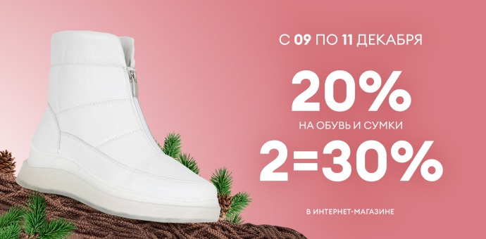 9, 10 и 11 декабря