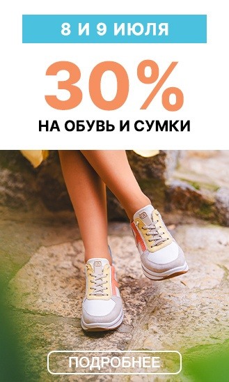 8 и 9 июля