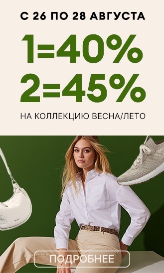 26 и 28 августа