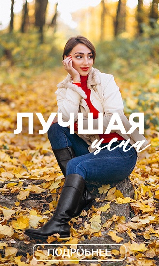 лучшая