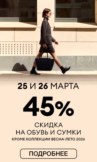 25 и 26 марта