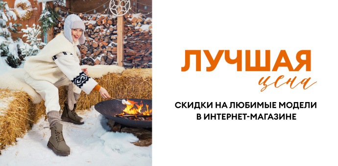 Лучшая цена!