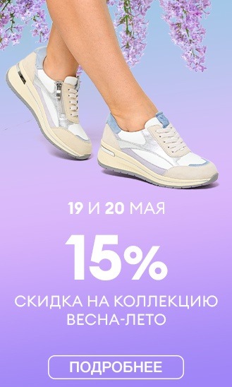 19 и 20 мая