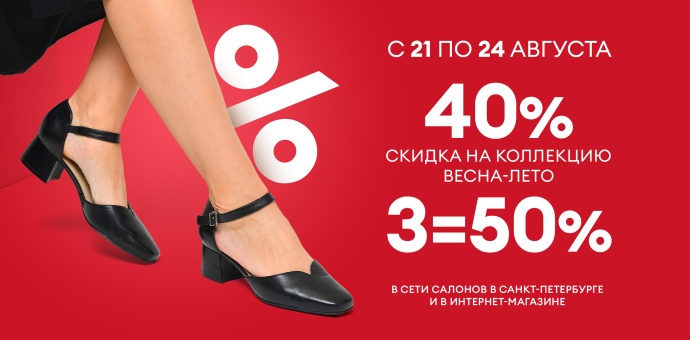 Скидки растут! 