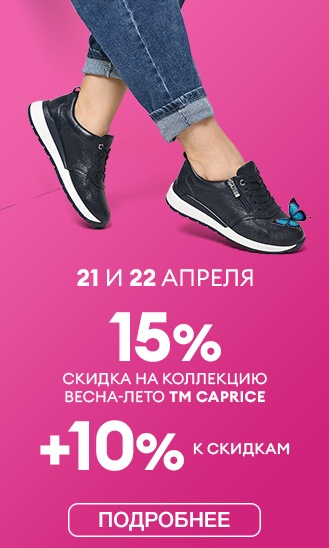 21-22 апреля