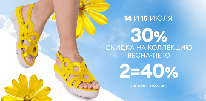 14 и 15 июля
