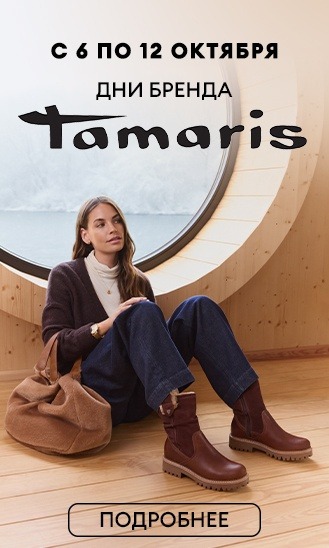 тамарис