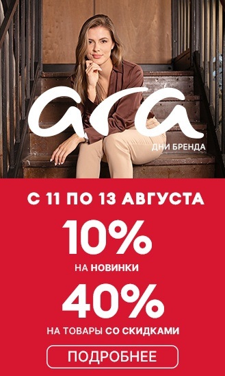 ARA