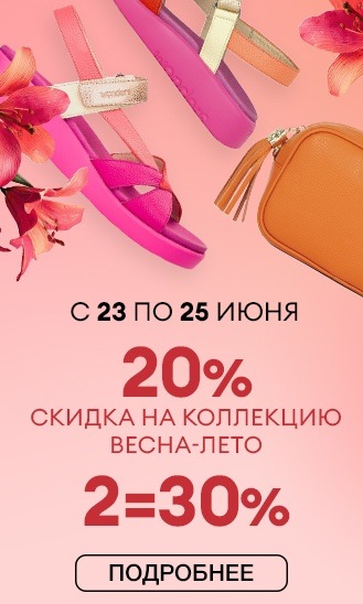 23, 24 и 25 июня