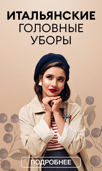 шапки  2026
