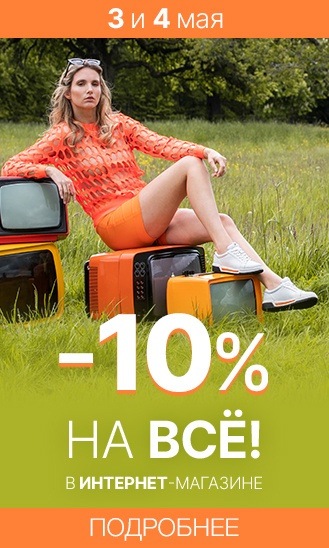 03-04 мая