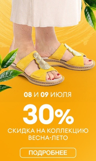 8 и 9 июля