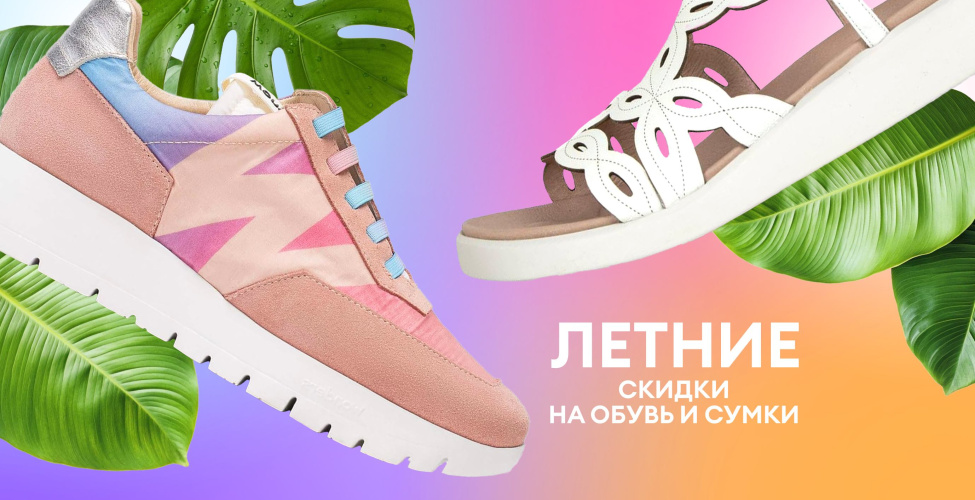 Формула выгоды! 