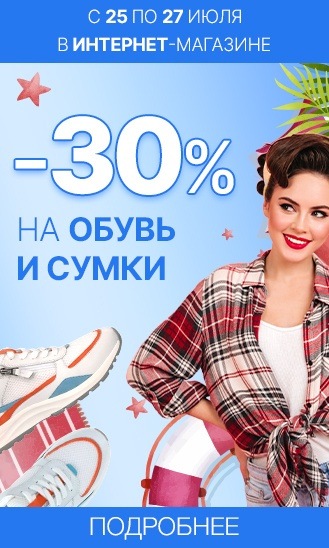 25-27 июля