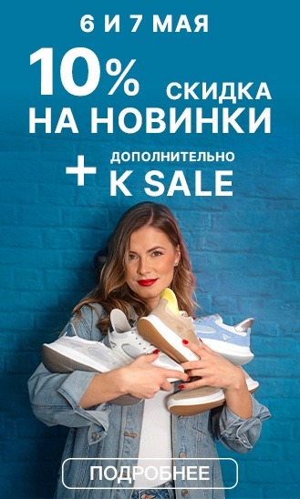 6 и 7 мая
