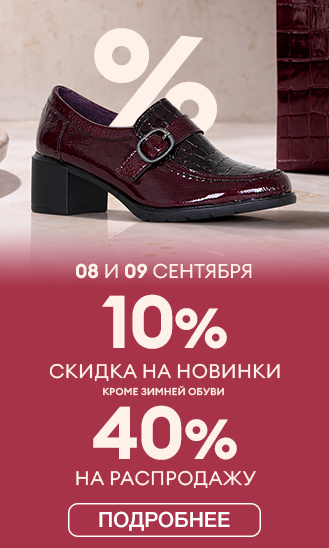08 и 09 сентября