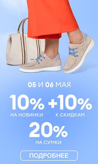 5 и 6 мая