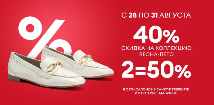 Больше покупок - больше выгоды!