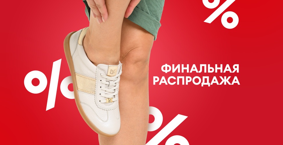 Скидки растут! 