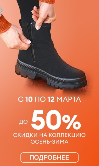 10, 11 и 12 марта