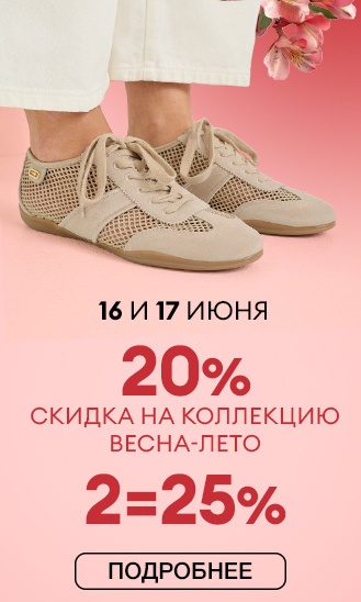 16 и 17 июня