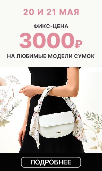 20 и 21 мая