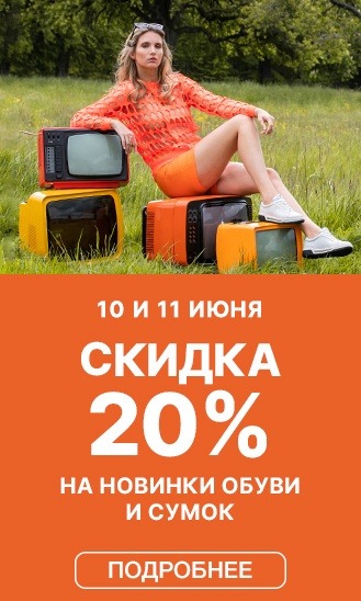 10 и 11 июня!