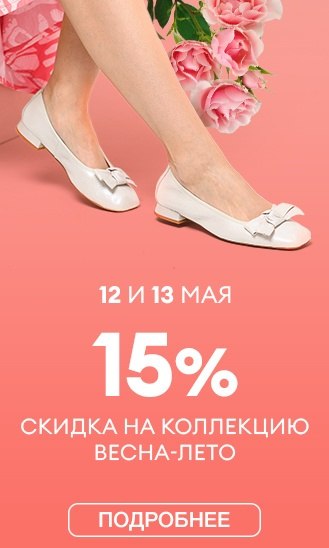 12 и 13 мая