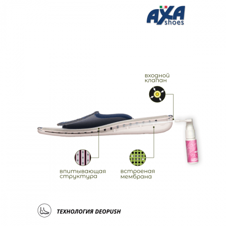 Тапочки мужские домашние AXA