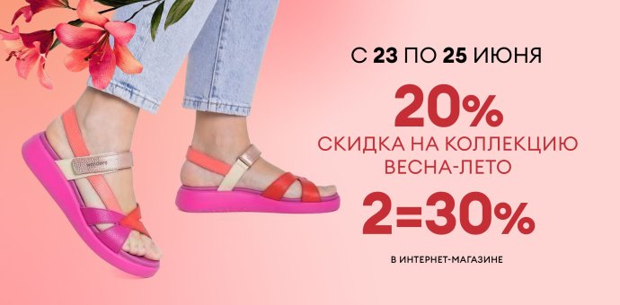 23, 24 и 25 июня