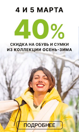 4 и 5 марта