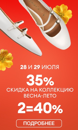 28 и 29 июля! 