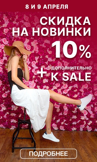 8 и 9 апреля!