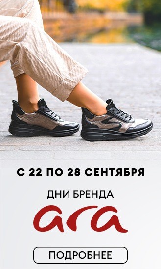 ара