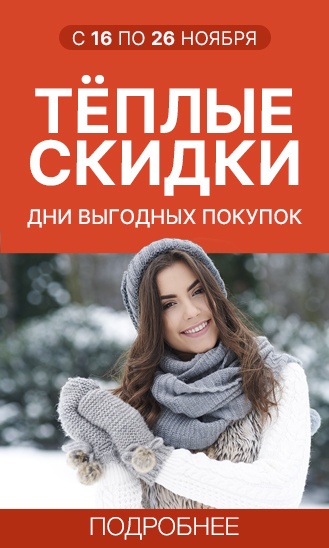 16-26 ноября