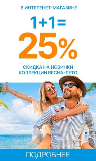 1+1=25%