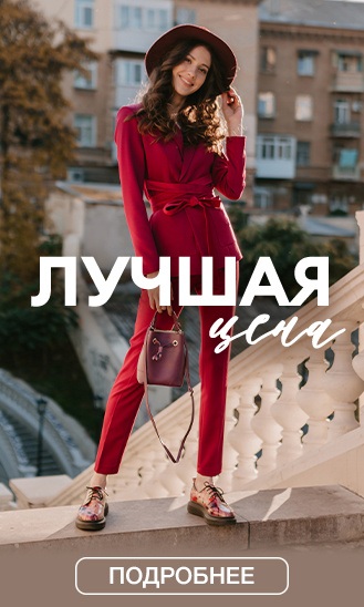 лучшая