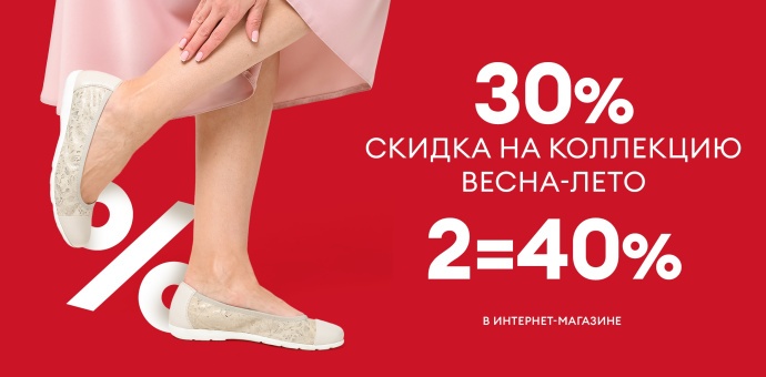 Финальная распродажа! 