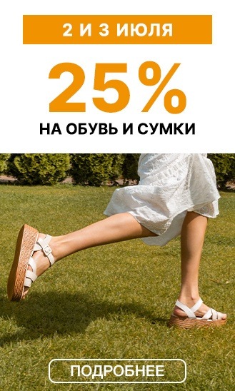 2 и 3 июля