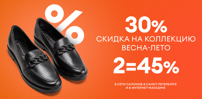 Выгодная осень!