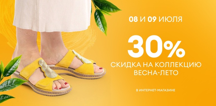 8 и 9 июля