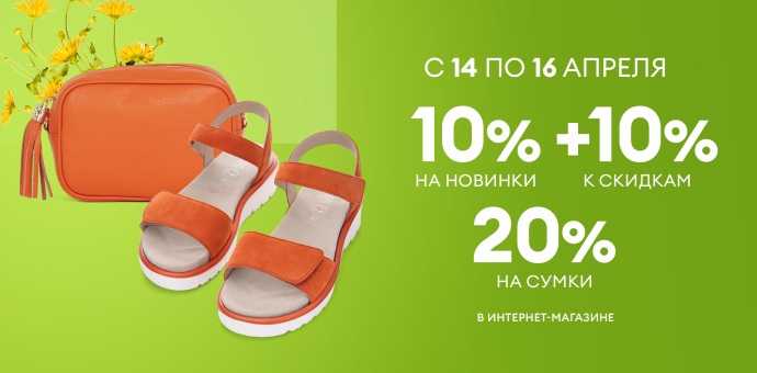 14, 15 и 16 апреля