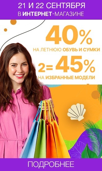 21-22 сентября