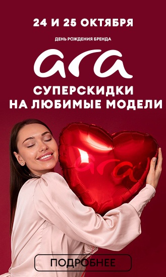 ара